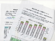 優良企業を目指す